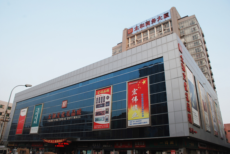 C:\Documents and Settings\Administrator\桌面\70net永乐高文化礼物城.JPG